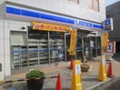ローソン野沢2丁目店(コンビニ)まで323m 古川ハウス