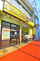 ココ壱番屋(その他飲食（ファミレスなど）)まで1100m ルミエール新作
