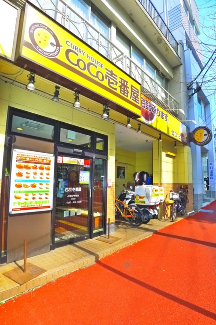 ココ壱番屋(その他飲食（ファミレスなど）)まで1100m ルミエール新作