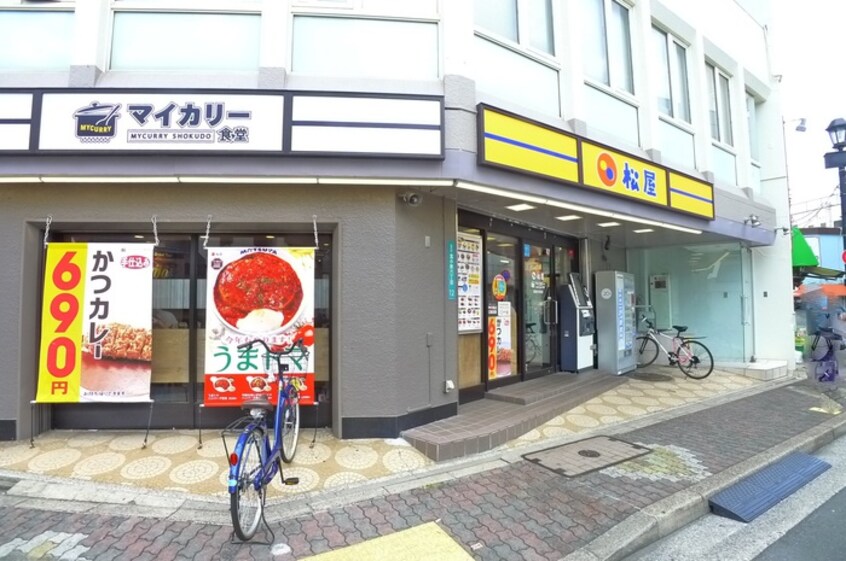 松屋・マイカリー食堂(ファストフード)まで56m Ｋ＆Ｈ