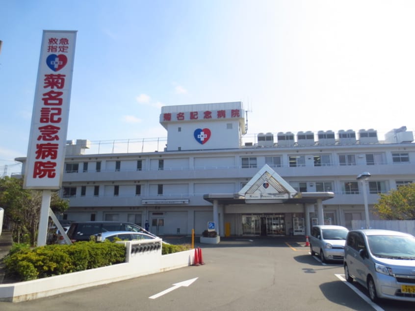 菊名記念病院(病院)まで400m ドミールM