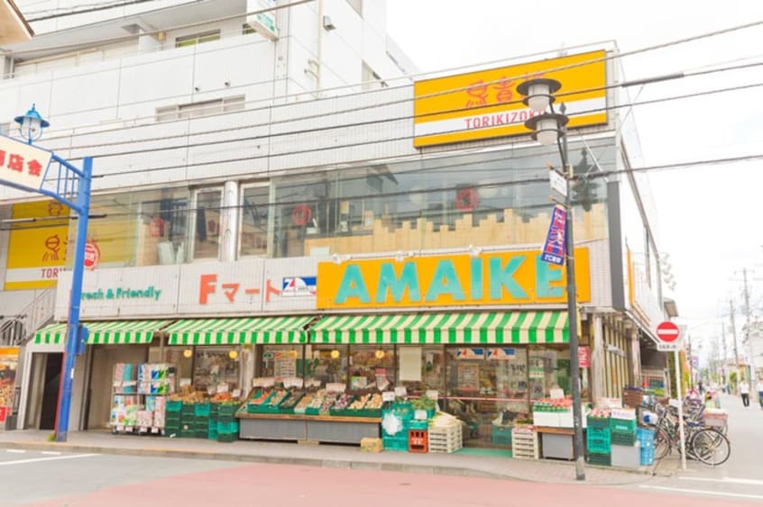 あまいけ 一橋学園店(スーパー)まで450m あずまコ－ポ