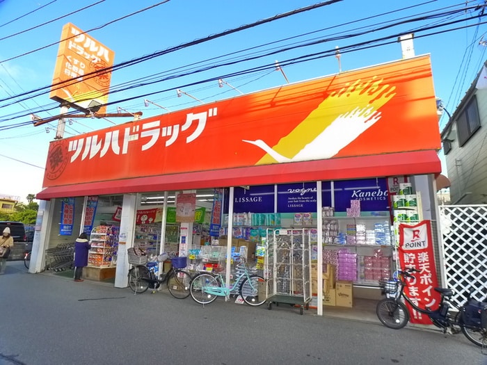 ツルハドラッグ(ドラッグストア)まで700m ４５ＲＰＭ