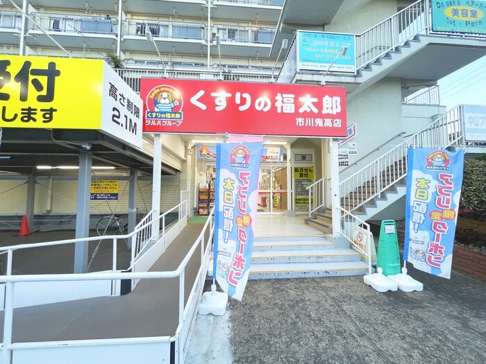 くすりの福太郎(ドラッグストア)まで650m ﾊﾟﾚﾛﾜｲﾔﾙ