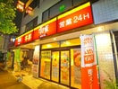 すき家(弁当屋)まで664m フォーレ新松戸