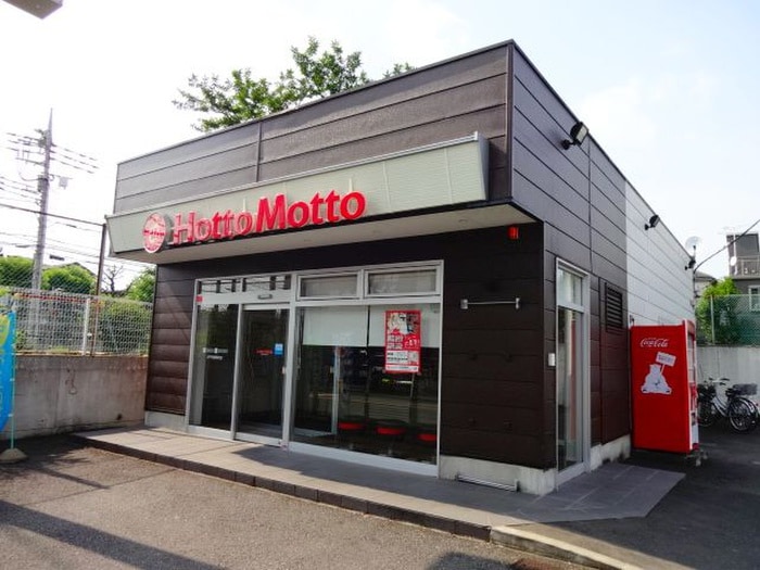 ほっともっと(弁当屋)まで380m H・Gフラット