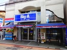 Ｂｉｇ－Ａ(ディスカウントショップ)まで566m H・Gフラット