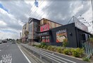 横浜家系ラーメン瑞穂大和屋(その他飲食（ファミレスなど）)まで1300m グレ－スマンション