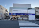 ハックドラッグ横浜和田町店(ドラッグストア)まで500m プライムヒルズ和田町
