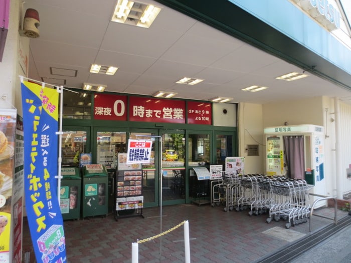 マルエツ(スーパー)まで850m メゾン　山王