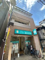 グリーンコート