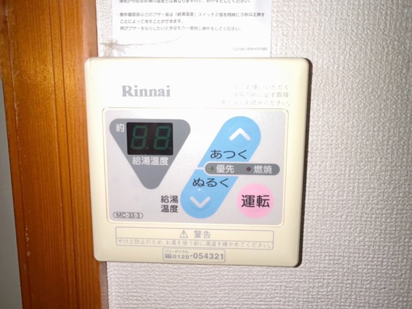 内観写真 ピット　イン