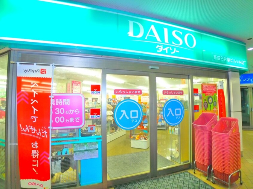 ダイソー(100均)まで1900m アークヒルズＪ