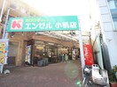 エンゼル小机店(スーパー)まで500m クレスト－ル４３