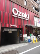オオゼキ旗の台店(スーパー)まで470m ベルケン北馬込