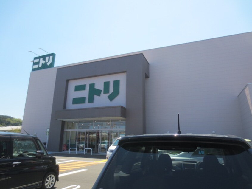 ニトリ(電気量販店/ホームセンター)まで1300m アム－ル本郷台