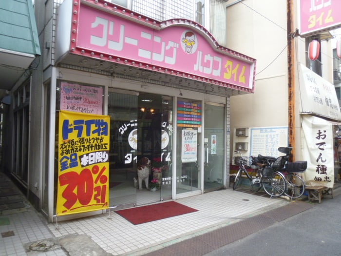 クリーニング店ハウスタイム(電気量販店/ホームセンター)まで300m プリズムエイツ－