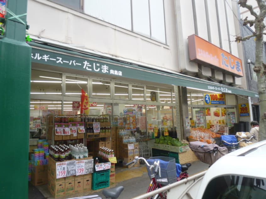 スーパーたじま（東向島）(スーパー)まで200m プリズムエイツ－