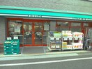 まいばすけっと 杉並和泉2丁目店(スーパー)まで383m サンテラス