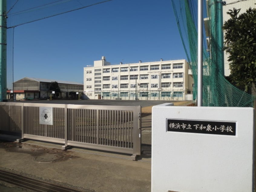 下和泉小学校(小学校)まで386m エ－デル泉ヶ丘