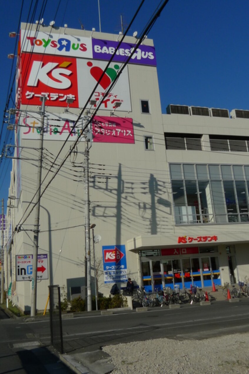 Ksデンキ(電気量販店/ホームセンター)まで1060m クイーンズハイツ金明