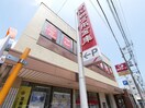 埼玉県信用金庫(銀行)まで1100m ロコハウス