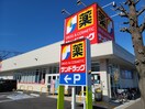 サンドラッグ　滝山店(ドラッグストア)まで148m カーサソレアードＢ