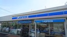 ローソン東大和清水五丁目店(コンビニ)まで458m ＹＳハイツ