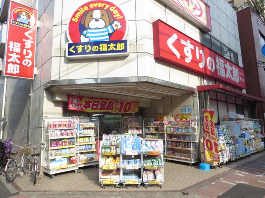 くすりの福太郎 菊川店(ドラッグストア)まで279m プレール・ドゥーク菊川(203)
