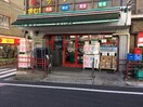 まいばすけっと　東中野１丁目店(スーパー)まで240m プライムブリス東中野駅前