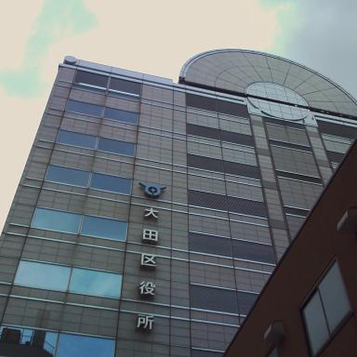 大田区役所(役所)まで866m 第４５シンエイビル