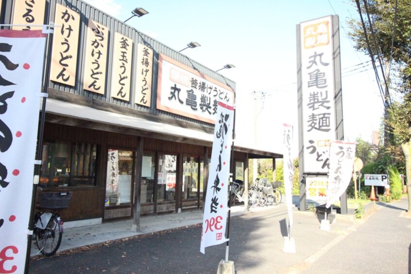 丸亀製麺(その他飲食（ファミレスなど）)まで817m スターハイツ