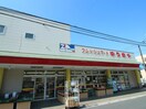 フレッシュマートゆうきや(スーパー)まで210m リブリ・フォーエバー