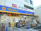 マツモトキヨシ大袋店(ドラッグストア)まで800m リブリ・フォーエバー