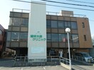 越谷大袋クリニック(病院)まで600m リブリ・フォーエバー