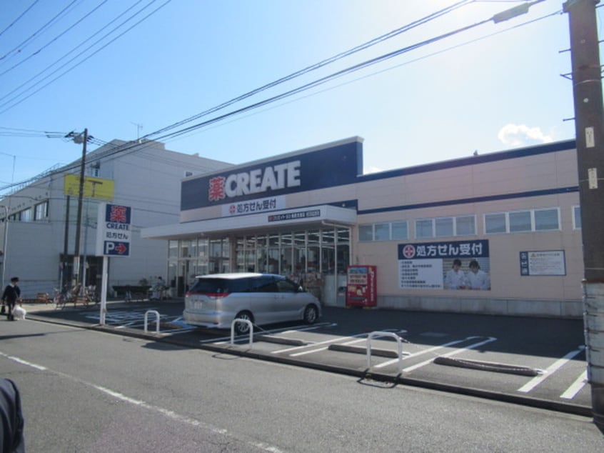 クリエイト(ドラッグストア)まで234m ユナイト市場マルチェロ