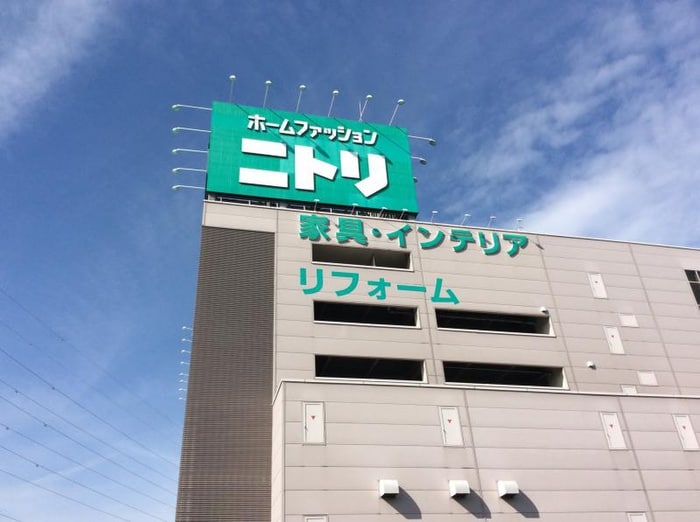 ニトリ(電気量販店/ホームセンター)まで428m ユナイト市場マルチェロ