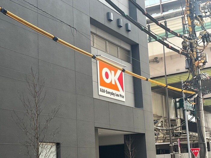 オーケーストア(スーパー)まで340m ﾊﾟｰｸｱｸｼｽ板橋本町ｽﾃｰｼｮﾝｹﾞｰﾄ