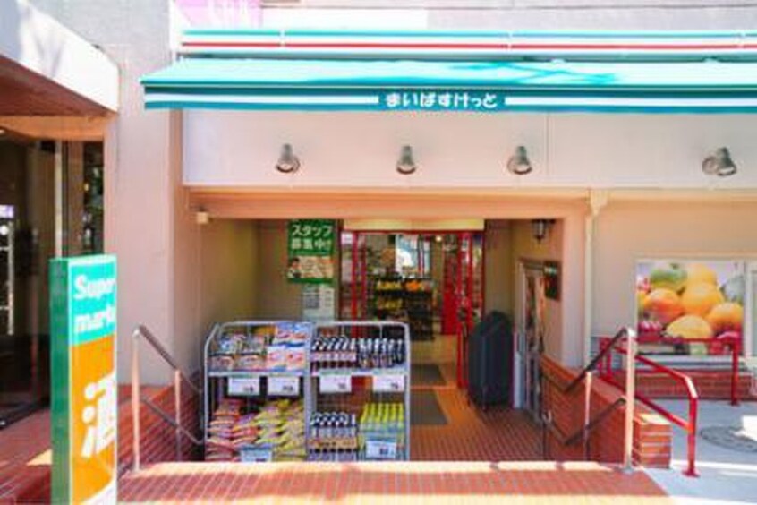 まいばすけっと碑文谷一丁目店(スーパー)まで514m ピア目黒南