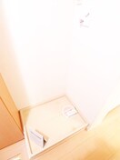 洗濯機置場 メゾンソフィア