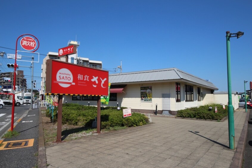 和食さと　東久留米店(その他飲食（ファミレスなど）)まで1874m persimmon