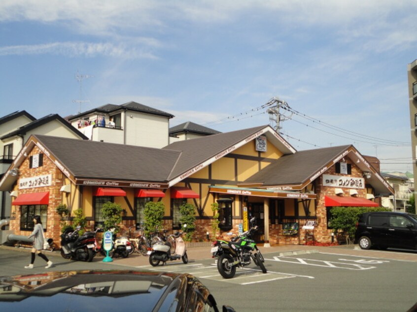 コメダ珈琲店 横浜中山店(カフェ)まで123m フラッツ加山
