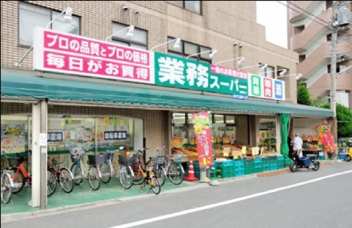 業務スーパー 成増店(スーパー)まで537m グリ－ンヒル