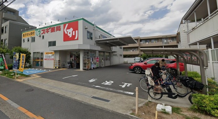 スギ薬局　上井草店(ドラッグストア)まで357m エスポワール