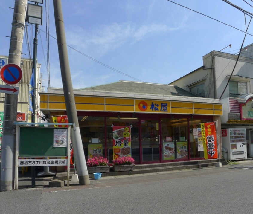 松屋(その他飲食（ファミレスなど）)まで499m 初石パークホームズＡ棟（401）