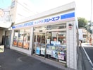 ローソン LTF 汐入駅前店(コンビニ)まで550m パルメゾン