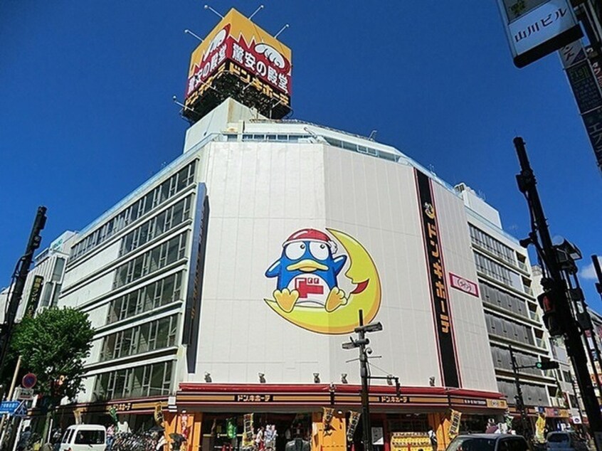 ドン・キホーテめじろ台店(ドラッグストア)まで534m 椚田マンション