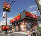 すき家16号横浜下白根店(その他飲食（ファミレスなど）)まで850m レジェンドスクエア横濱鶴ヶ峰