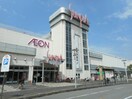 イオン、サンピア(ショッピングセンター/アウトレットモール)まで750m グリーンマンション雅Ｂ