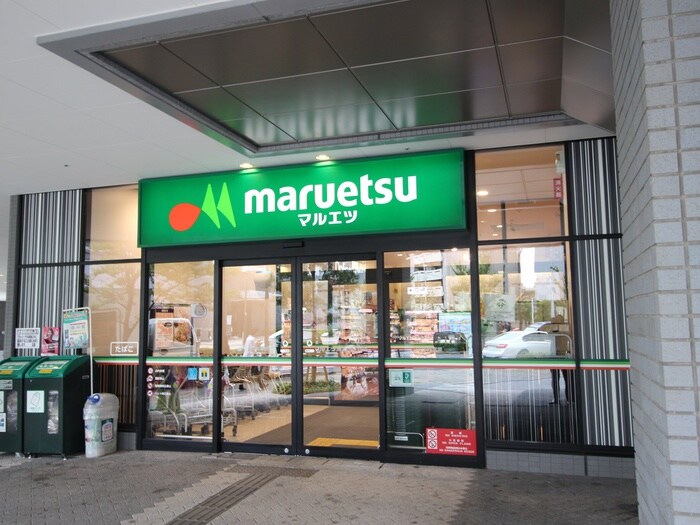 マルエツ晴海三丁目店(スーパー)まで692m HARUMI FLAG SUN VILLAGE B棟